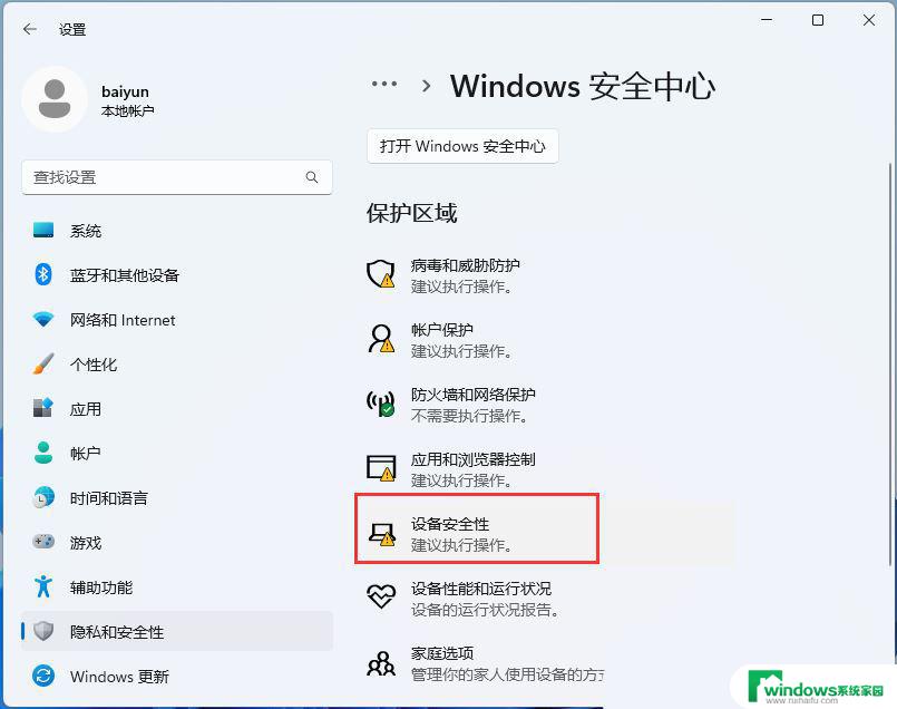 win11 游戏运行 画面翻转 Win11打游戏经常突然卡顿怎么办