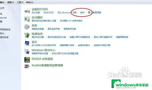 怎样使用电脑鼠标 鼠标设置方法
