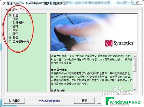 怎样使用电脑鼠标 鼠标设置方法