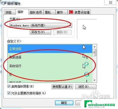 怎样使用电脑鼠标 鼠标设置方法