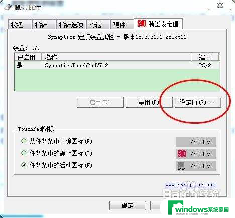 怎样使用电脑鼠标 鼠标设置方法