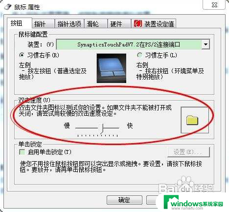 怎样使用电脑鼠标 鼠标设置方法
