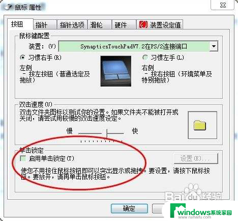 怎样使用电脑鼠标 鼠标设置方法