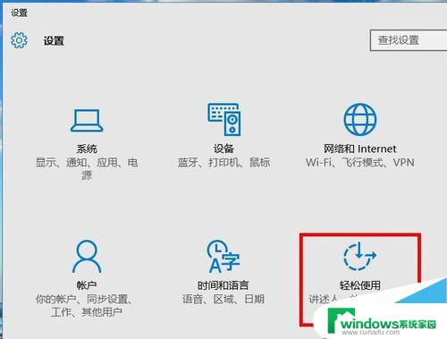 windows桌面键盘怎么打开 win10屏幕键盘的设置方法