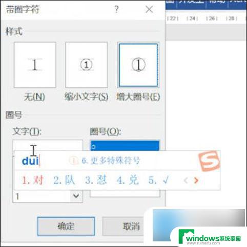 word文档里方框画√怎么做 word方框如何使用