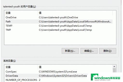 电脑缓存怎么改储存位置 Win10如何设置缓存文件保存路径