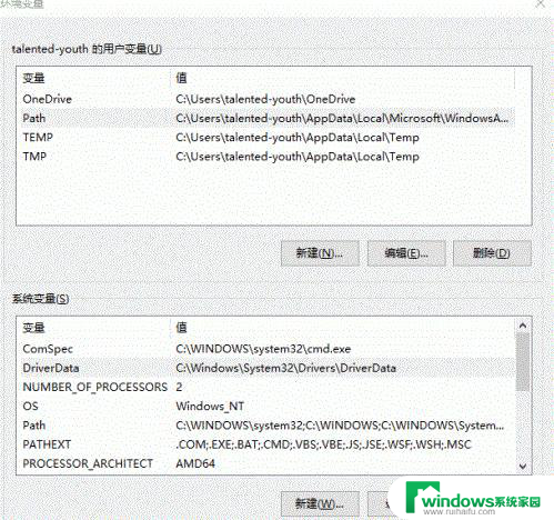 电脑缓存怎么改储存位置 Win10如何设置缓存文件保存路径