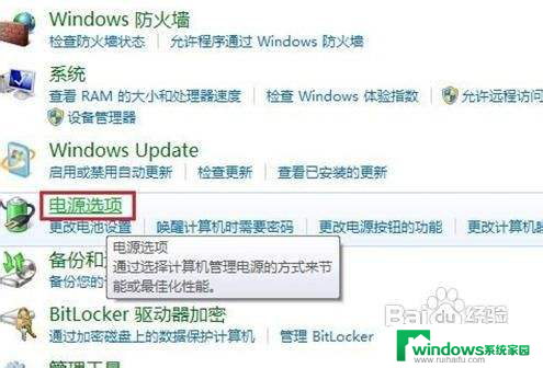 windows7屏幕亮度怎么调整 win7系统屏幕亮度调节步骤