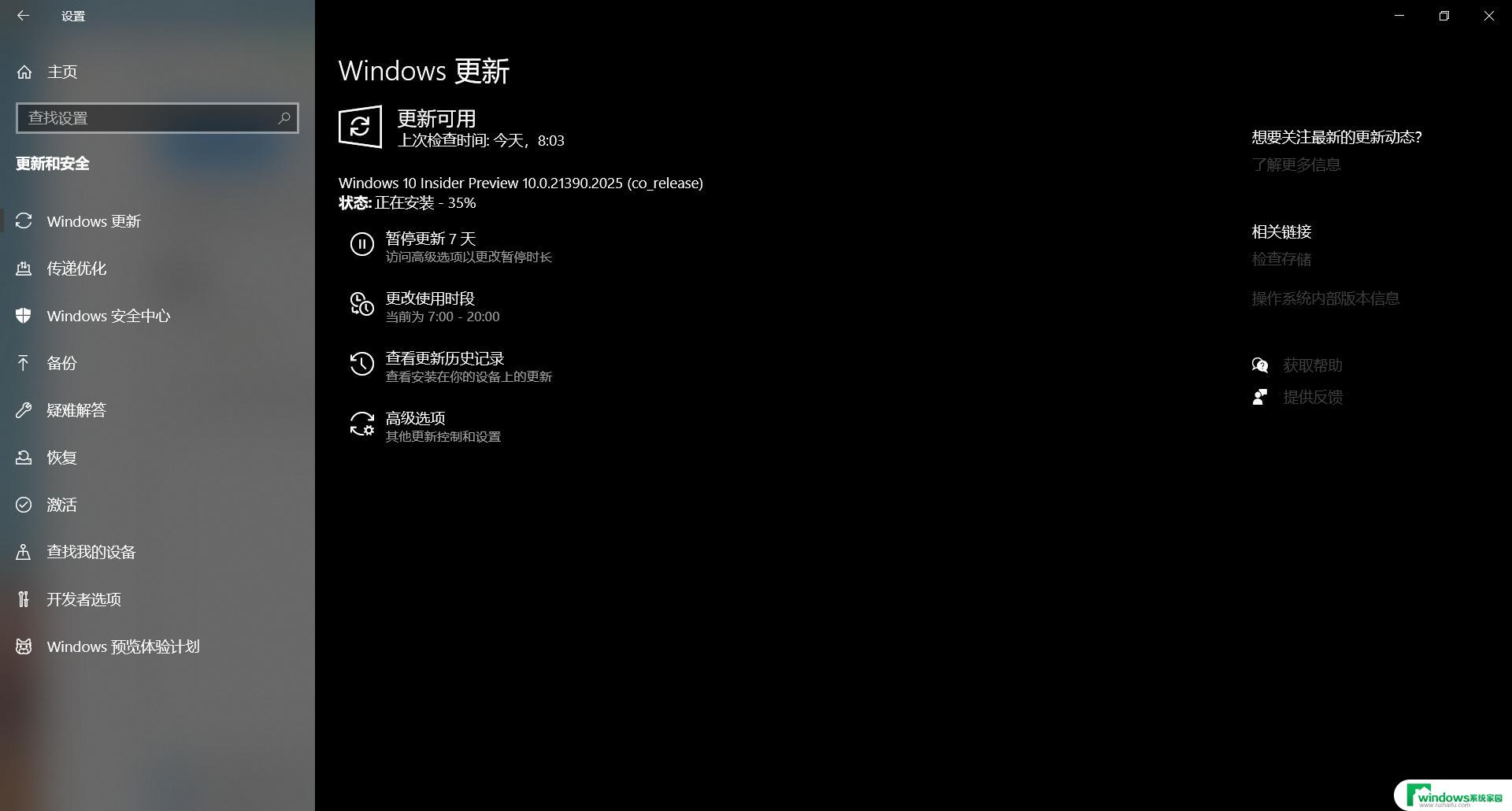 win11安装弹出你需要关注的事项 Win11升级后如何处理弹出的需要关注的事项提示