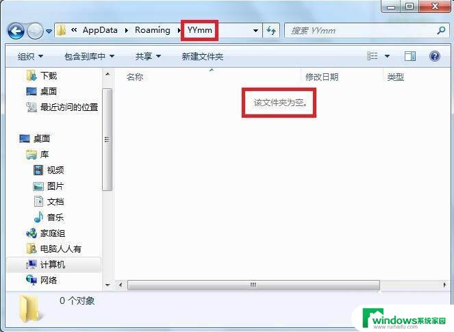 appdata文件夹在哪里win10 win10 appdata文件夹打不开