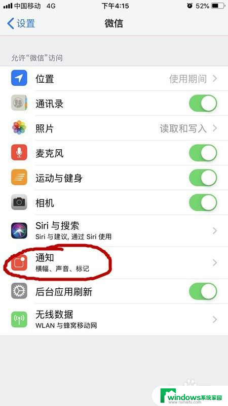 苹果手机微信声音在哪里设置 苹果iPhone微信消息提示音设置方法