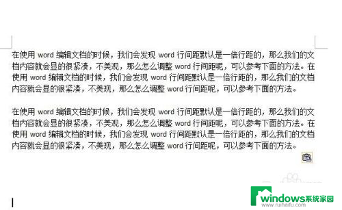 怎么调文档的行距 word行间距设置方法