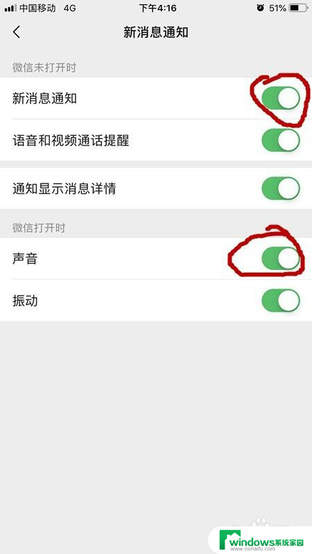 苹果手机微信声音在哪里设置 苹果iPhone微信消息提示音设置方法