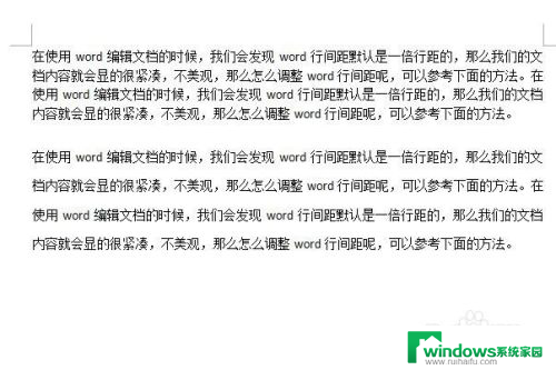 怎么调文档的行距 word行间距设置方法