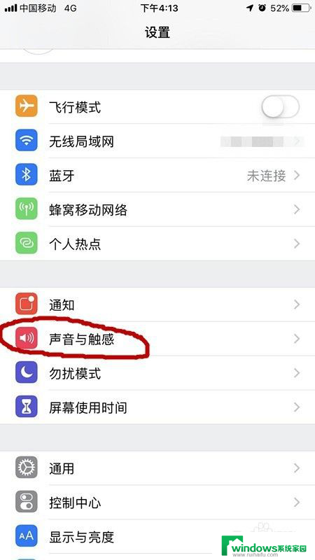 苹果手机微信声音在哪里设置 苹果iPhone微信消息提示音设置方法