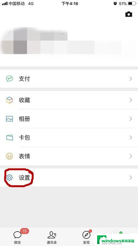 苹果手机微信声音在哪里设置 苹果iPhone微信消息提示音设置方法