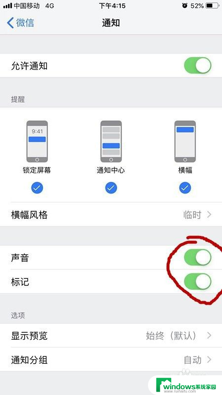 苹果手机微信声音在哪里设置 苹果iPhone微信消息提示音设置方法