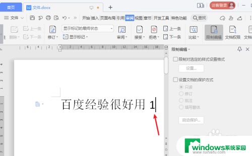 wps文件不能编辑 wps文档无法编辑怎么办