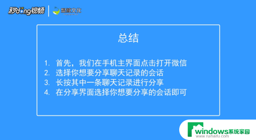 怎么发送聊天记录微信 微信怎么查看发送的聊天记录