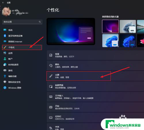 如何在win11桌面上显示我的电脑 Win11系统桌面我的电脑图标不显示