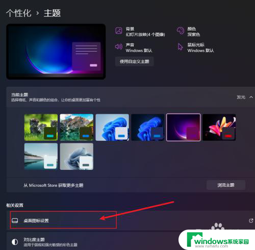 如何在win11桌面上显示我的电脑 Win11系统桌面我的电脑图标不显示