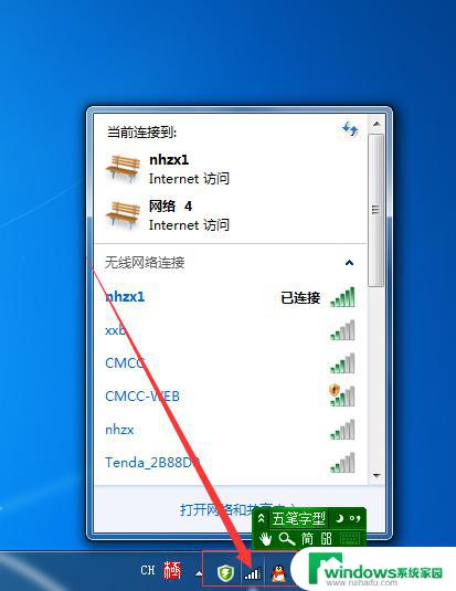 电脑网络怎么查看wifi密码 电脑查看已连接WIFI密码步骤