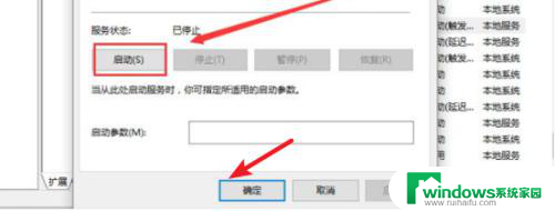 win10蓝牙设置打不开 win10蓝牙无法启用怎么办