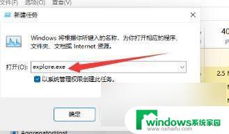 win11桌面消失 Win11开机没有桌面怎么办