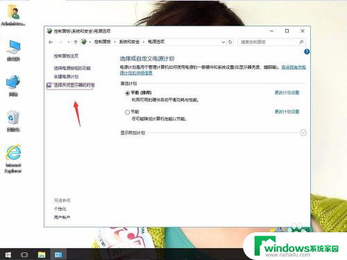 windows10屏幕不熄灭 如何让Win10电脑屏幕一直亮着不熄灭