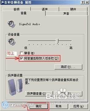 电脑右下方的小喇叭不见了 桌面右下角小喇叭图标丢失怎么恢复