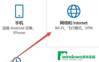 win10专业版连接局域网打不开 win10专业版电脑如何与win10家庭版电脑进行局域网访问