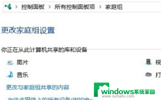 win10专业版连接局域网打不开 win10专业版电脑如何与win10家庭版电脑进行局域网访问