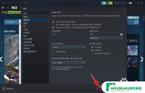 游戏中steam界面快捷键 Steam如何设置界面快捷键