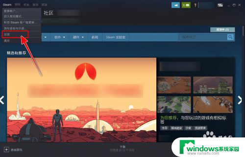 游戏中steam界面快捷键 Steam如何设置界面快捷键