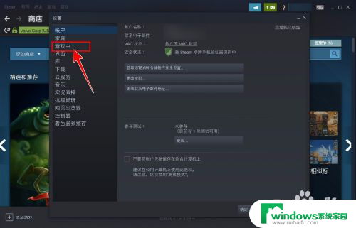 游戏中steam界面快捷键 Steam如何设置界面快捷键