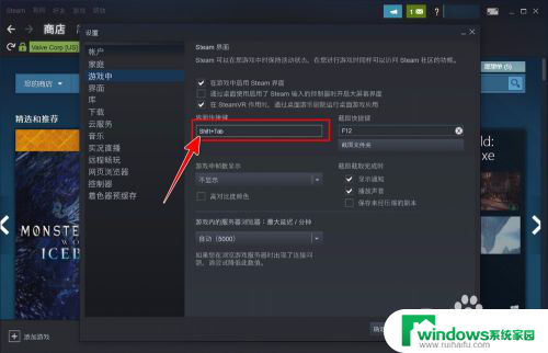 游戏中steam界面快捷键 Steam如何设置界面快捷键