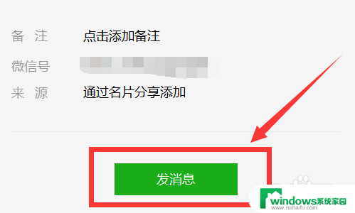 电脑怎么发原图到微信 电脑微信发送原图教程