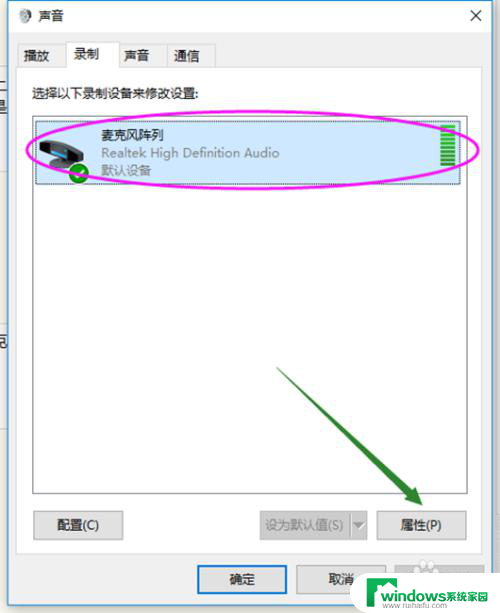 笔记本麦克风无法录入声音 Win10麦克风无法使用的解决方法