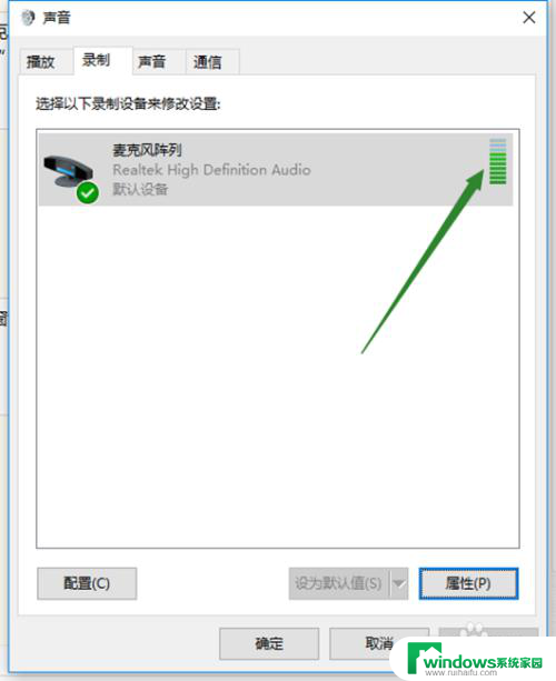 笔记本麦克风无法录入声音 Win10麦克风无法使用的解决方法