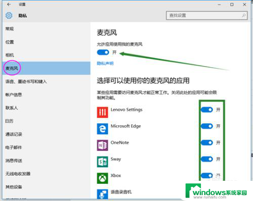 笔记本麦克风无法录入声音 Win10麦克风无法使用的解决方法