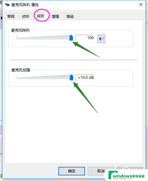 笔记本麦克风无法录入声音 Win10麦克风无法使用的解决方法