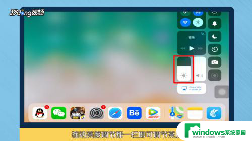 ipad屏幕亮度怎么调节 iPad怎么设置屏幕亮度