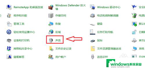 win10系统设置前置声音 Win10前置音频没有声音怎么调整