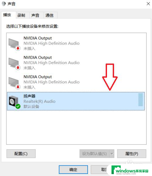 win10系统设置前置声音 Win10前置音频没有声音怎么调整