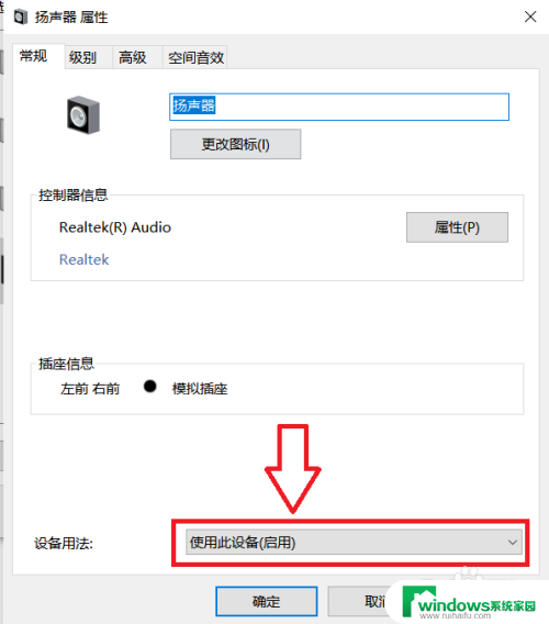 win10系统设置前置声音 Win10前置音频没有声音怎么调整