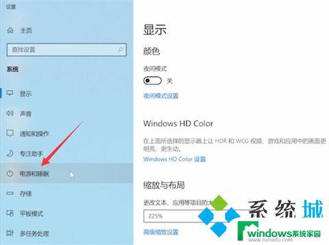 win10如何设置电脑不休眠 win10电脑屏幕常亮设置教程