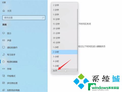 win10如何设置电脑不休眠 win10电脑屏幕常亮设置教程