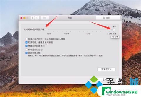 win10如何设置电脑不休眠 win10电脑屏幕常亮设置教程