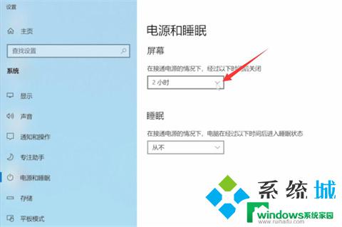 win10如何设置电脑不休眠 win10电脑屏幕常亮设置教程