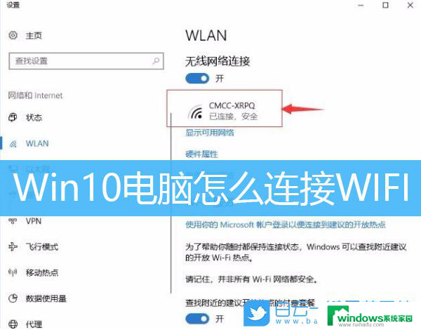 win10怎么设置自动连接宽带 Win10如何设置宽带开机自动连接